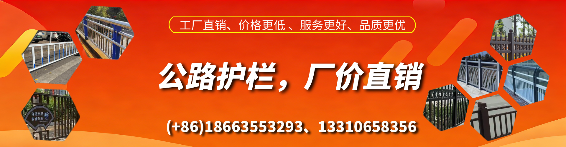北京公路护栏生产厂家